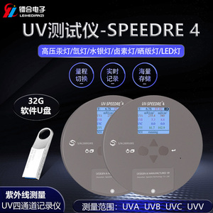 UV辐照仪 UV-SPEEDRE 4