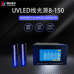 线光源ULLS8-150