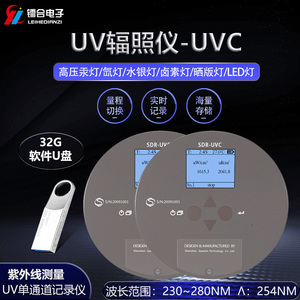 UV辐照仪 SDR-UVC