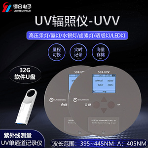 UV辐照仪 SDR-UVV