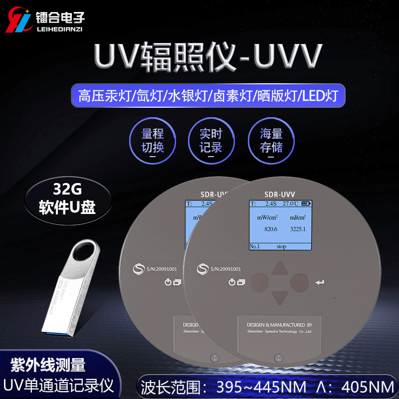 UV辐照仪 SDR-UVV
