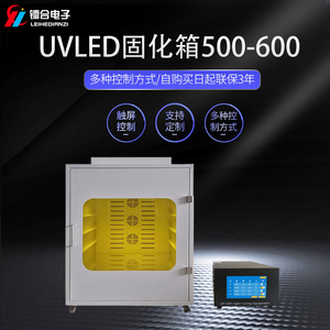 UVLED烘箱ULHX300-400（不同规格支持定制）