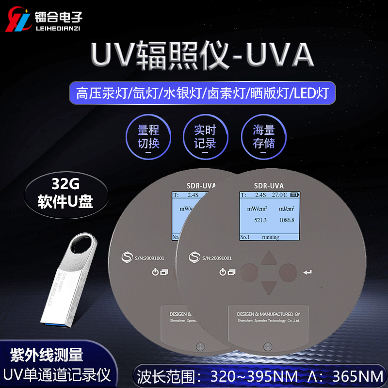UV辐照仪 SDR-UVA