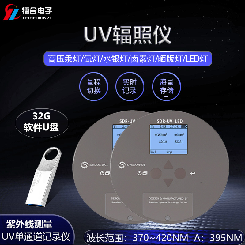 UV辐照仪  UV LED 395nm