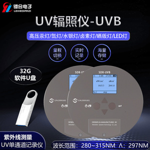 UV辐照仪 SDR-UVB