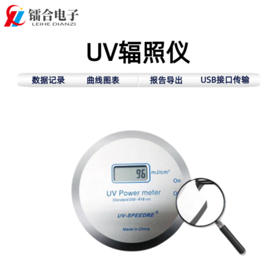 UV能量计 UV-150