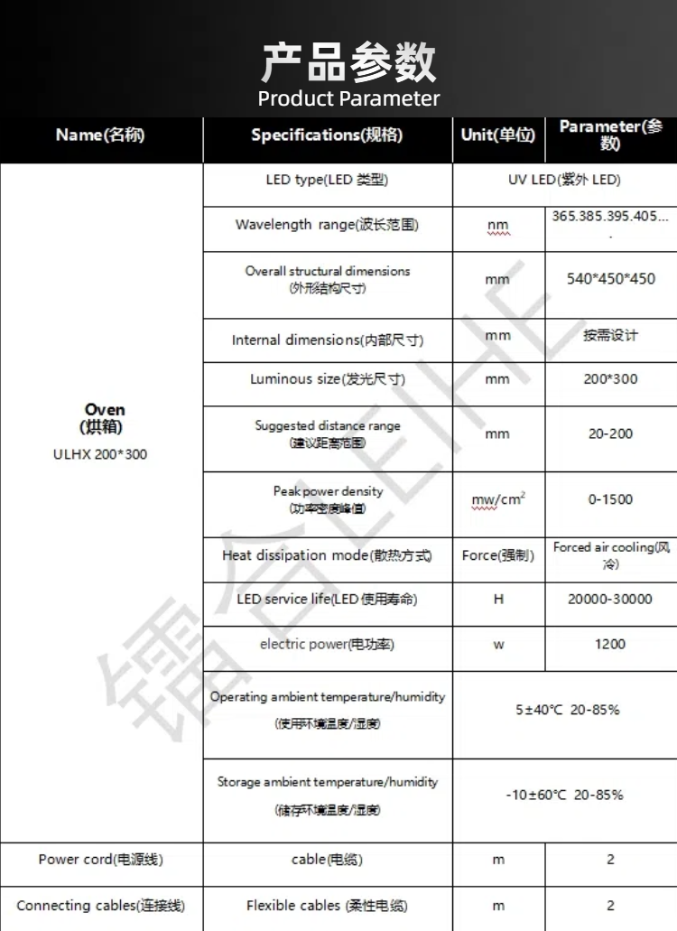 03简约风黑色工业器械类工业零件商品详情页.png