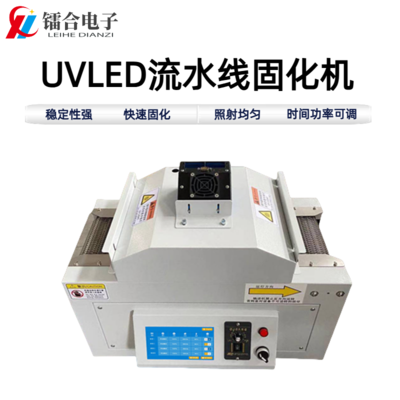 UVLED固化机ULTS100-100