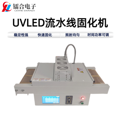 UVLED固化机ULTS100-300