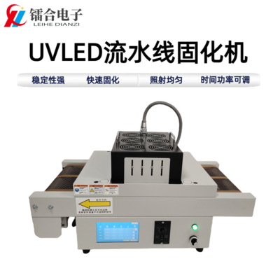 UVLED固化机ULTS100-300