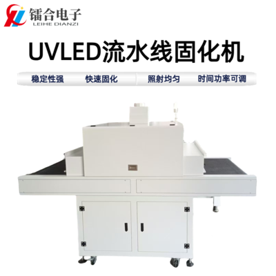 UVLED固化机ULTS100-1200