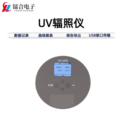 UV辐照仪 UVC