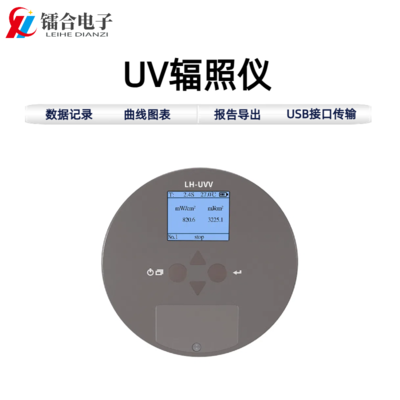 UV辐照仪 UVV