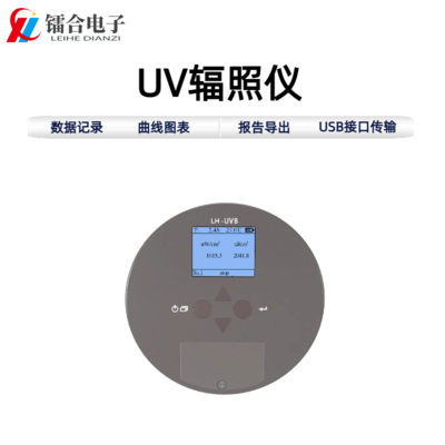 UV辐照仪 UVB