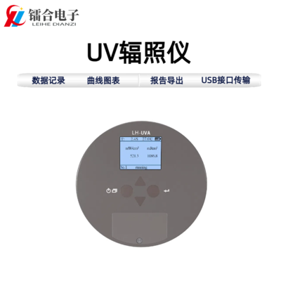 UV辐照仪 UVA