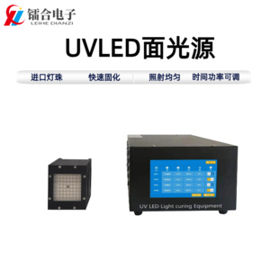 面光源ULAS50-50