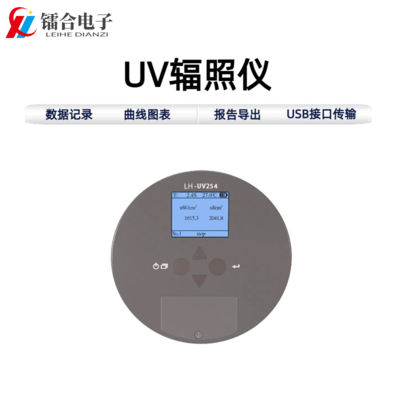 UV辐照仪 &nbsp;UV LED 395nm