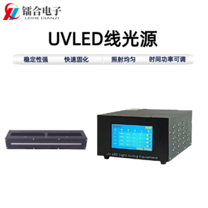 线光源ULLS10-350