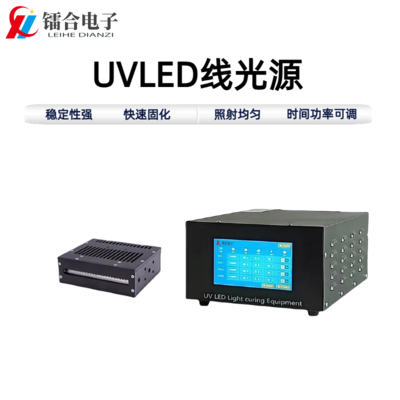 线光源ULLS8-150