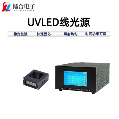 线光源ULLS10-30