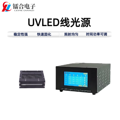 线光源ULLS8-100