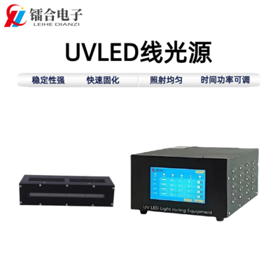 线光源ULLS10-200