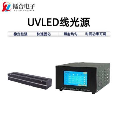 线光源ULLS10-400