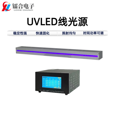 线光源ULLS10-800