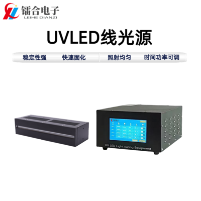 线光源ULLS10-250