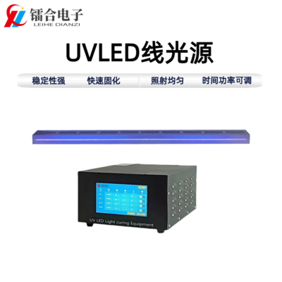 线光源ULLS10-1300