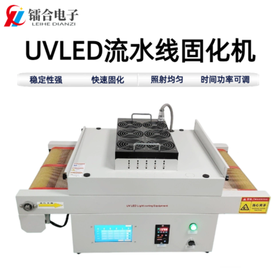 UVLED固化箱ULTS200-400