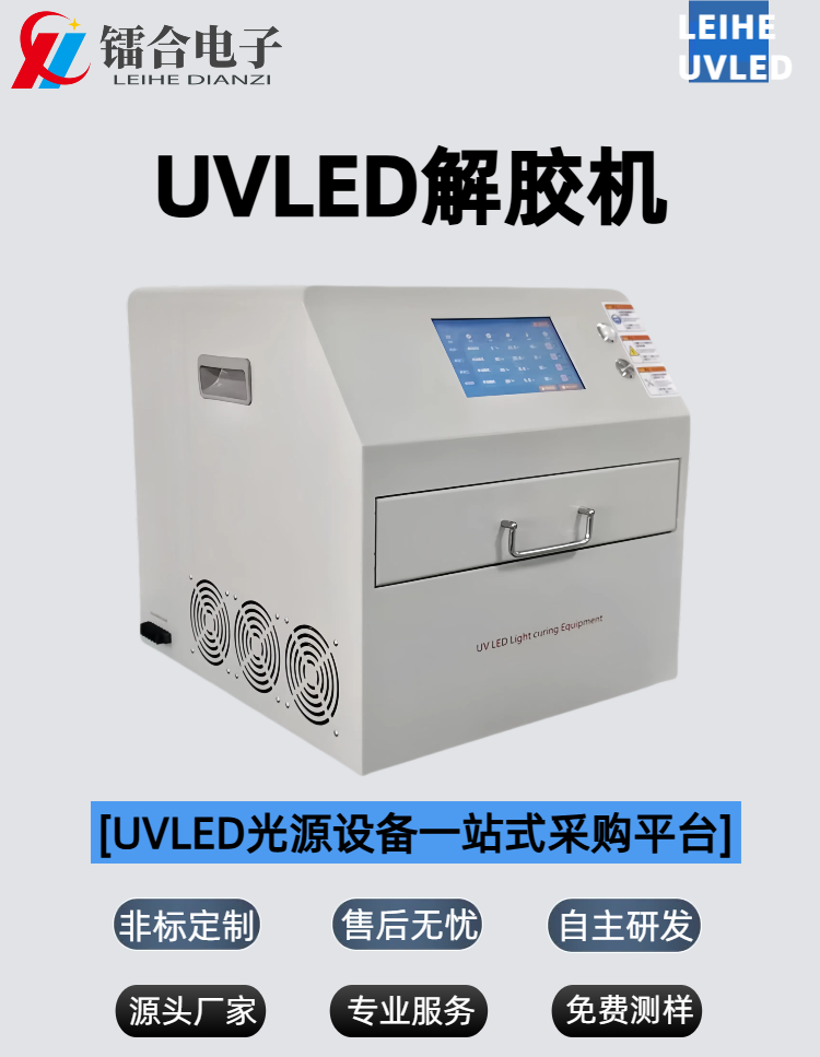 0112C解胶机详情页.png