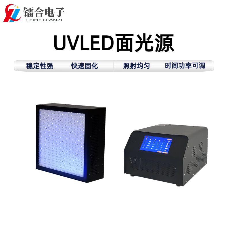 面光源ULAS300-300