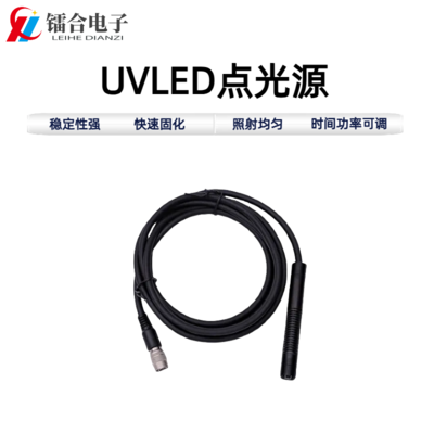 点光源照射头（不带风扇）